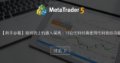 【新手必看】如何防止机器人误判:讨论代码时请使用代码表述功能 【新手必看】如何防止机器人误判:讨论代码时请使用代码表述功能