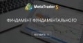 Фундамент фундаментального - В Австралии изменение ключевой ставки вызовет длительное снижение акций по секторам и компаниям.