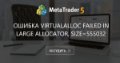 Ошибка VirtualAlloc failed in large allocator, size=555032 - Попробуйте прописать такую строку. Добавьте размер резервируемой под массив памяти на каждой итерации.