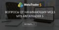 Вопросы от начинающих MQL5 MT5 MetaTrader 5 - Проверьте на совпадение времени.