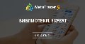 Библиотеки: Expert - Попробуйте использовать ChartApplyTemplate. Запустите советник на всех чартах, где уже есть запущенный советник.