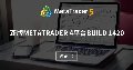 新版MetaTrader 4平台build 1420
