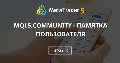MQL5.community - Памятка пользователя