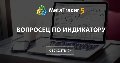 Вопросец по индикатору Вопросец по индикатору