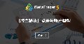 【版主秘诀】点差与账户类型