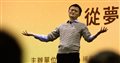 Основатель Alibaba считает китайские подделки качественней оригиналов