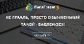 Не Грааль, просто обычненький такой - Баблокос!!! - Для примера возьмем верхнюю ногу, которая отражает поведение Дельты совокупной