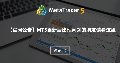【官网公告】MT5更新后出现问题的朋友请看这里