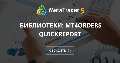 Библиотеки: MT4Orders QuickReport