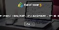 【知识合集】关于从"设置代理（Proxy）不能安装终端"，到"无法正常登录终端"，到"不能下载EA"的一系列问题的解决方案