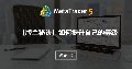 【版主秘诀】如何提升自己的等级