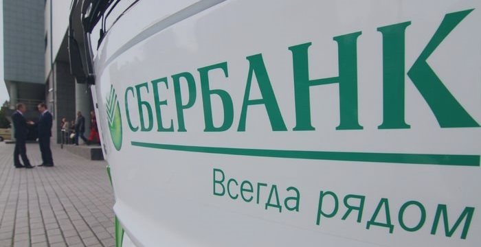 Сбербанк выпускает евробонды на миллиард евро