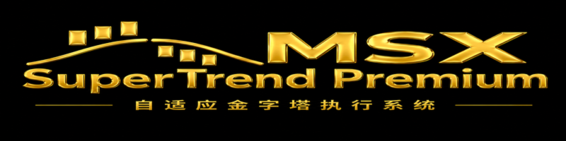 MSX AI SuperTrend Premium — 面向 XAUUSD 与 BTCUSD 的自适应金字塔执行交易系统