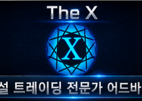 The X — 범용 트레이딩 Expert Advisor, 전략 생성기 및 전략 빌더 The X — 범용 트레이딩 Expert Advisor, 전략 생성기 및 전략 빌더