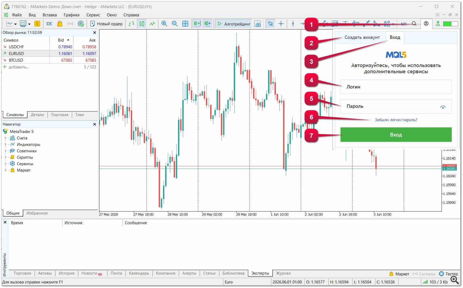 Как установить приложение из Маркета MQL5 в терминал MetaTrader 5 Как установить приложение из Маркета MQL5 в терминал MetaTrader 5