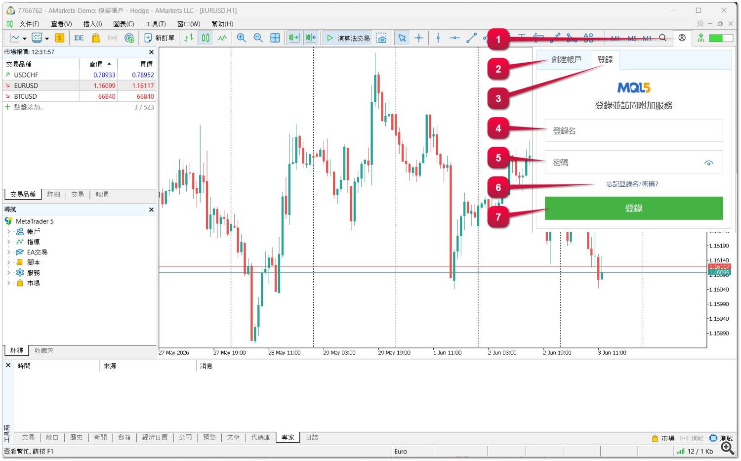 如何從 MQL5 Market 安裝應用程式 如何從 MQL5 Market 安裝應用程式