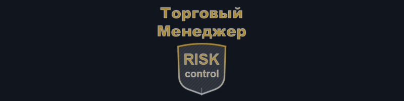 Как в ручную открыть сетку ордеров