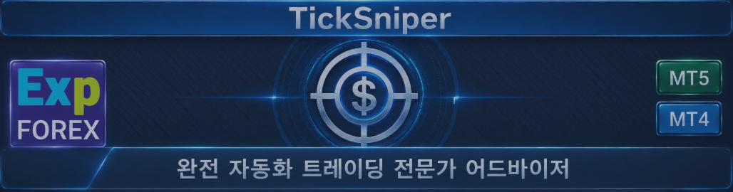 TickSniper — 매개변수 자동 최적화 기능을 갖춘 자동매매 스캘핑 EA