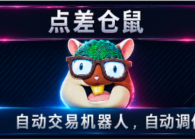 Exp - Tick Hamster 自动交易机器人。没有多余功能! Exp - Tick Hamster 自动交易机器人。没有多余功能!