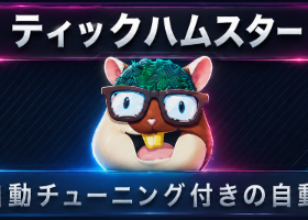 Exp - Tick Hamster 自動売買ロボット。余計なものは一切なし! Exp - Tick Hamster 自動売買ロボット。余計なものは一切なし!