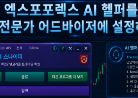 Expforex AI 챗봇 Expforex AI 챗봇