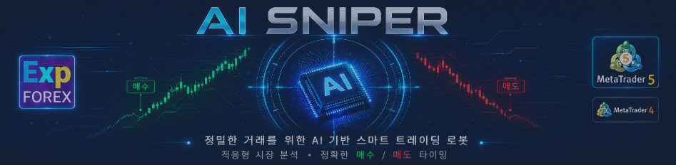 Exp – AI Sniper. MetaTrader용 스마트 자동매매 Expert Advisor.