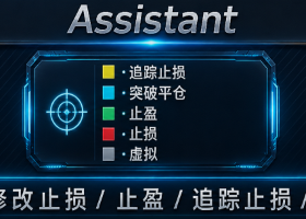 Assistant - 您的持仓管理助手 Assistant - 您的持仓管理助手