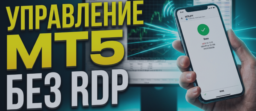 Как Получить Демо доступ к проекту MTRemote