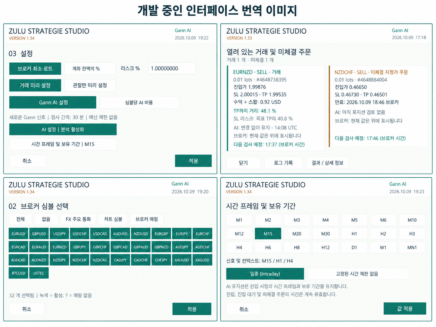 Zulu Strategie Studio 번역된 인터페이스 이미지
