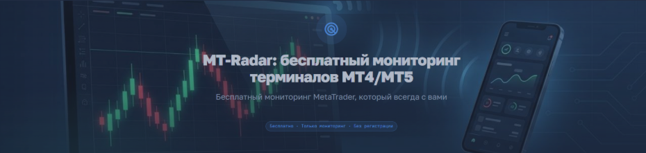 Как запустить MT Radar на вашем компьютере
