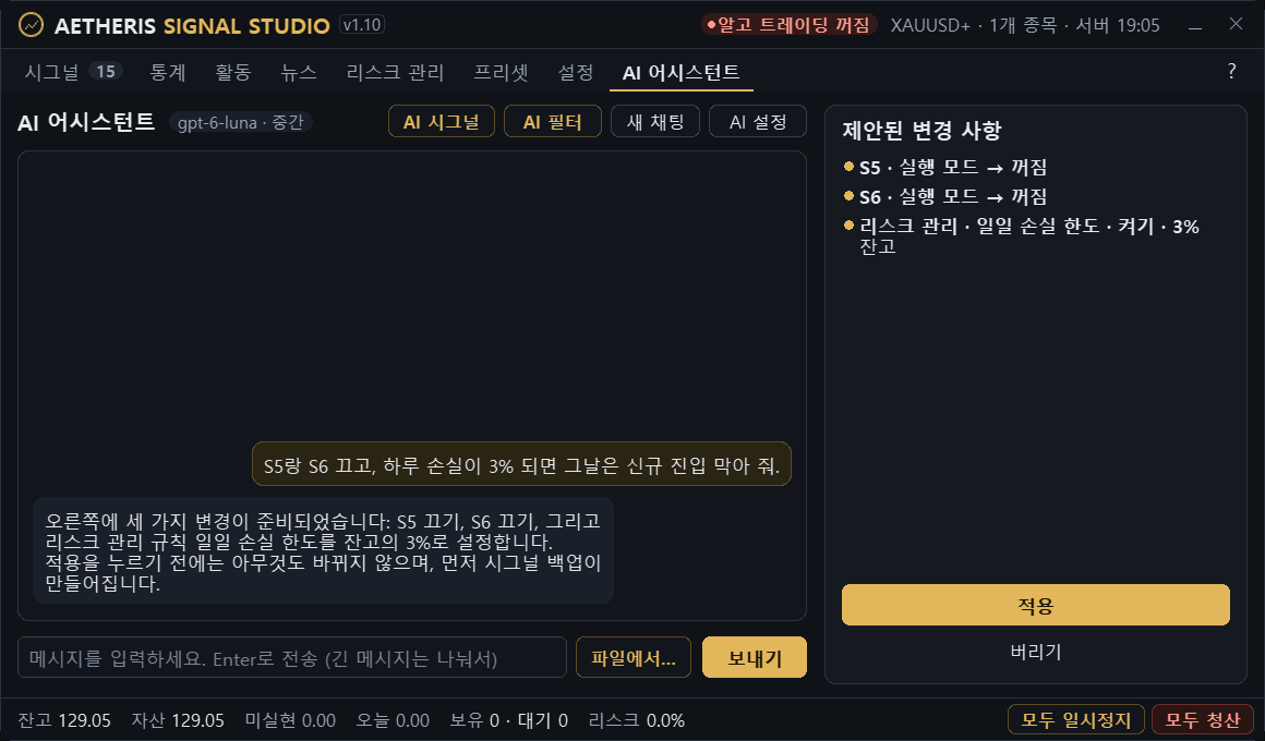 AETHERIS Signal Studio