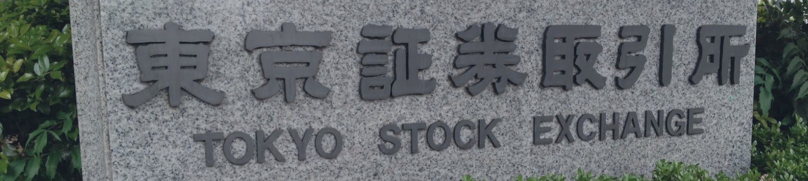 Япония сегодня стала камнем на шее азиатских рынков