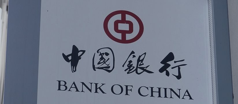 Для чего Китай создает Всемирный азиатский банк?