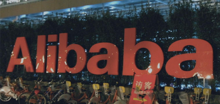 У Alibaba новый рекорд: продали облигации на $8 млрд