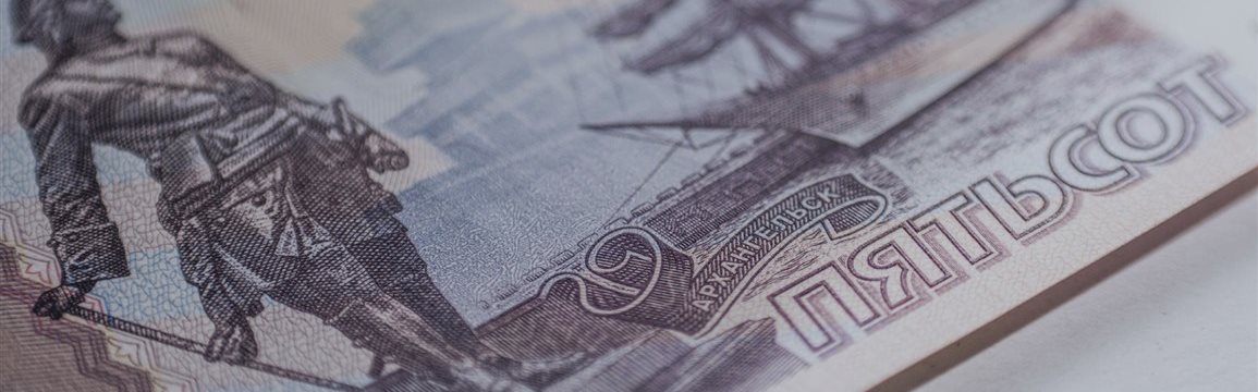 Когда прекратится падение рубля?