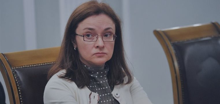 КПРФ просит отставки главы ЦБ