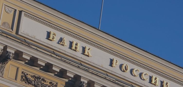 Центробанк РФ: не провоцируйте на повышение ставки!