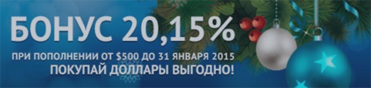 АКЦИЯ - Получи 20,15% бонус на пополнение!