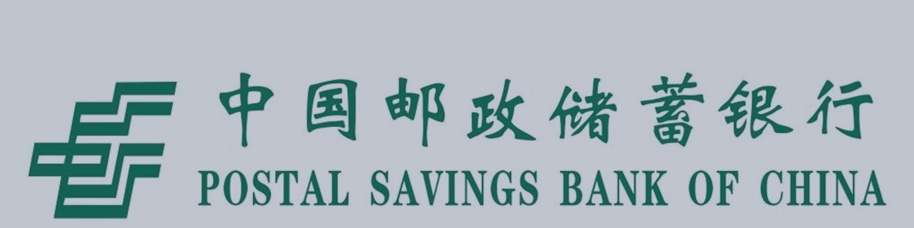 Почтово-сберегательный банк Китая проведет рекордное IPO