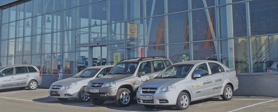 Chevrolet и Opel покидают российский рынок