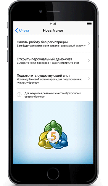 Новый MetaTrader 5 для iOS