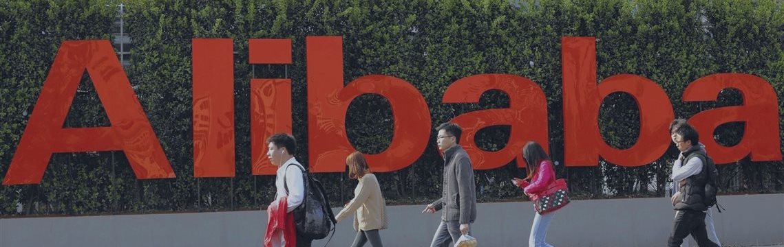 Alibaba бросает вызов банкирам: кому достанутся деньги от IPO?