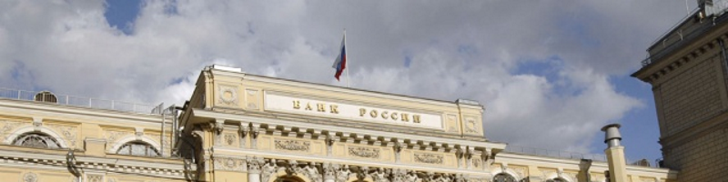 ЦБ РФ приостановил покупку валюты в резервы из-за падения рубля