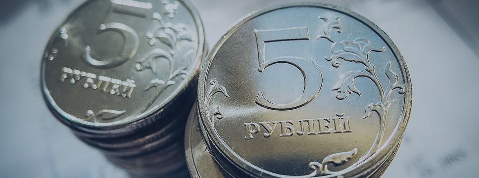 Российский рубль продолжает душить ряд негативных факторов