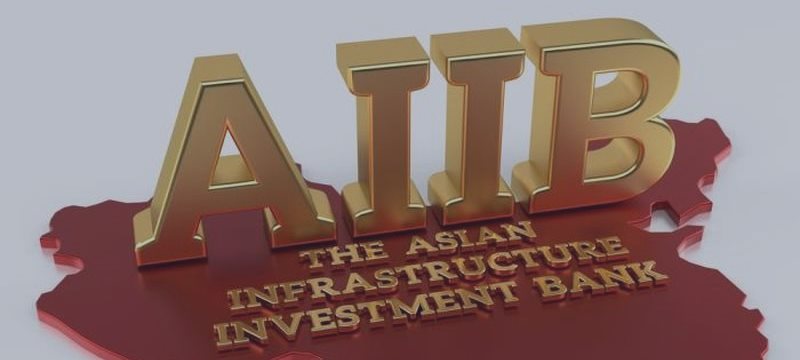 Почему-то все забыли про азиатский банк AIIB