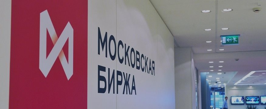 На Московской бирже вновь проблемы: индекс РТС был отключен на час