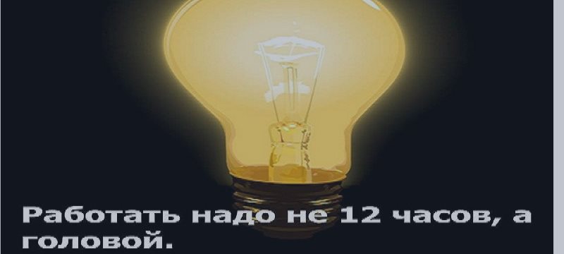 Не читать газет, есть на рабочем месте, принимать решения быстро, как на войне, и другие секреты профессии.