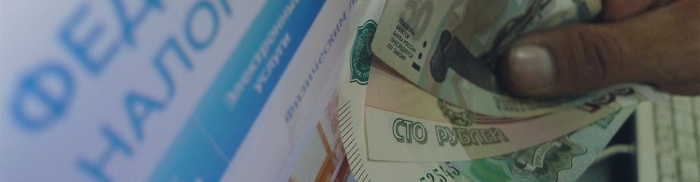 В мае россиянам придется заплатить налог на обмен валюты