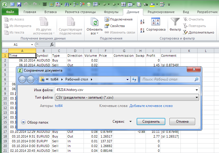 Excel 2010: Сохранение отформатированного файла