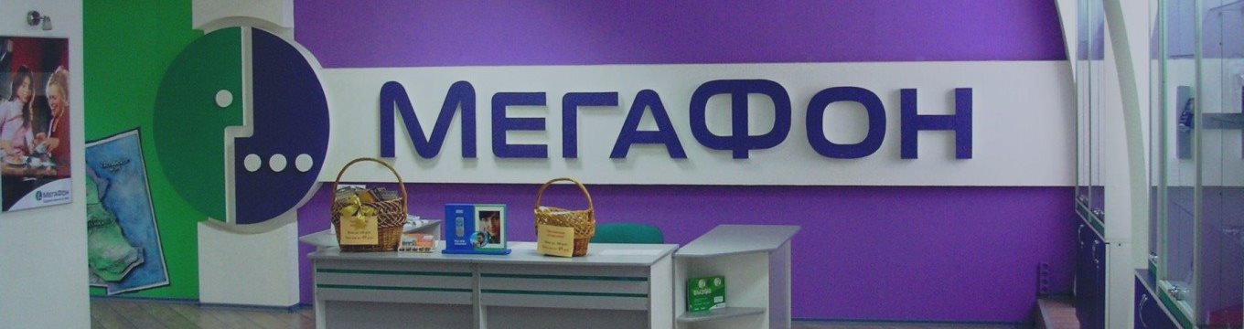 «МегаФон» объявил о планах купить долю Усманова в Mail.Ru Group